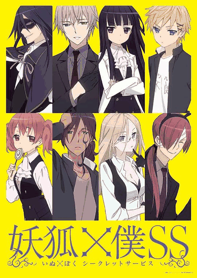 妖狐×仆SS-少女漫画和风恋爱