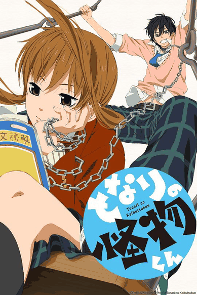 邻座的怪同学-少女漫画校园恋爱
